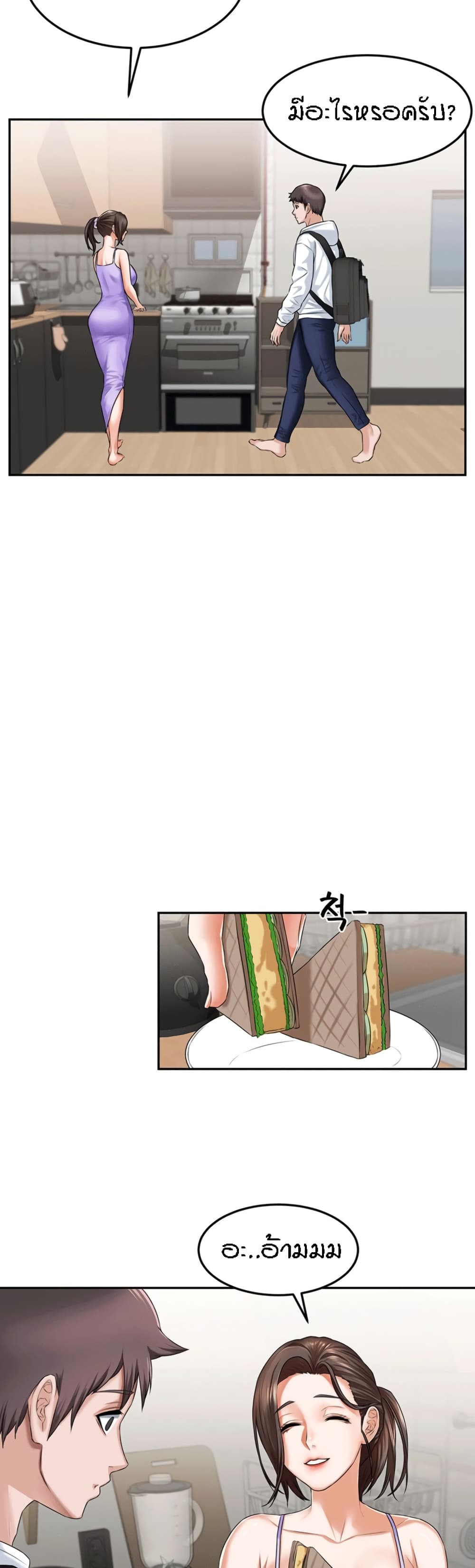 Homestay ตอนที่9 (33)